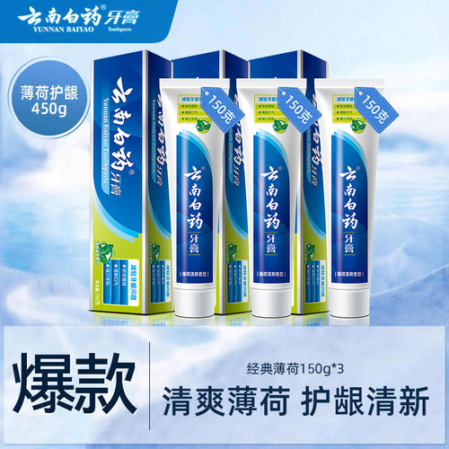 云南白药牙膏薄荷清新450g