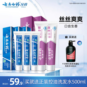 云南白药425g口气清新普洱牙膏