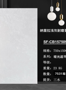 冠珠萨米特陶瓷仿古砖750*1500地板砖CB15509-379X轻奢风瓷砖