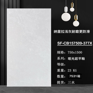 冠珠萨米特陶瓷仿古砖750 379X轻奢风瓷砖 1500地板砖CB15509