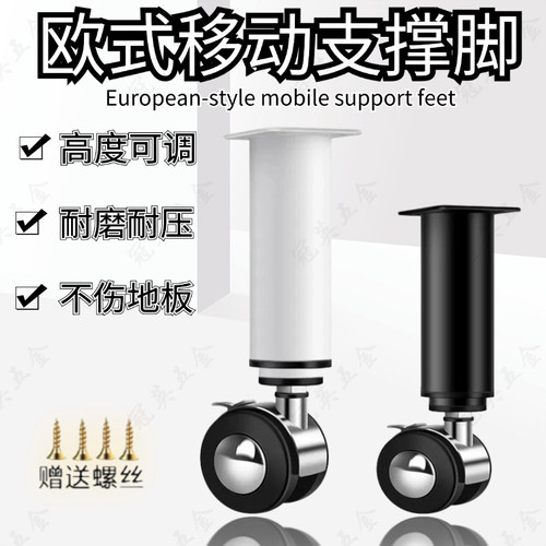 碳素钢可伸缩可调节万向轮支撑脚