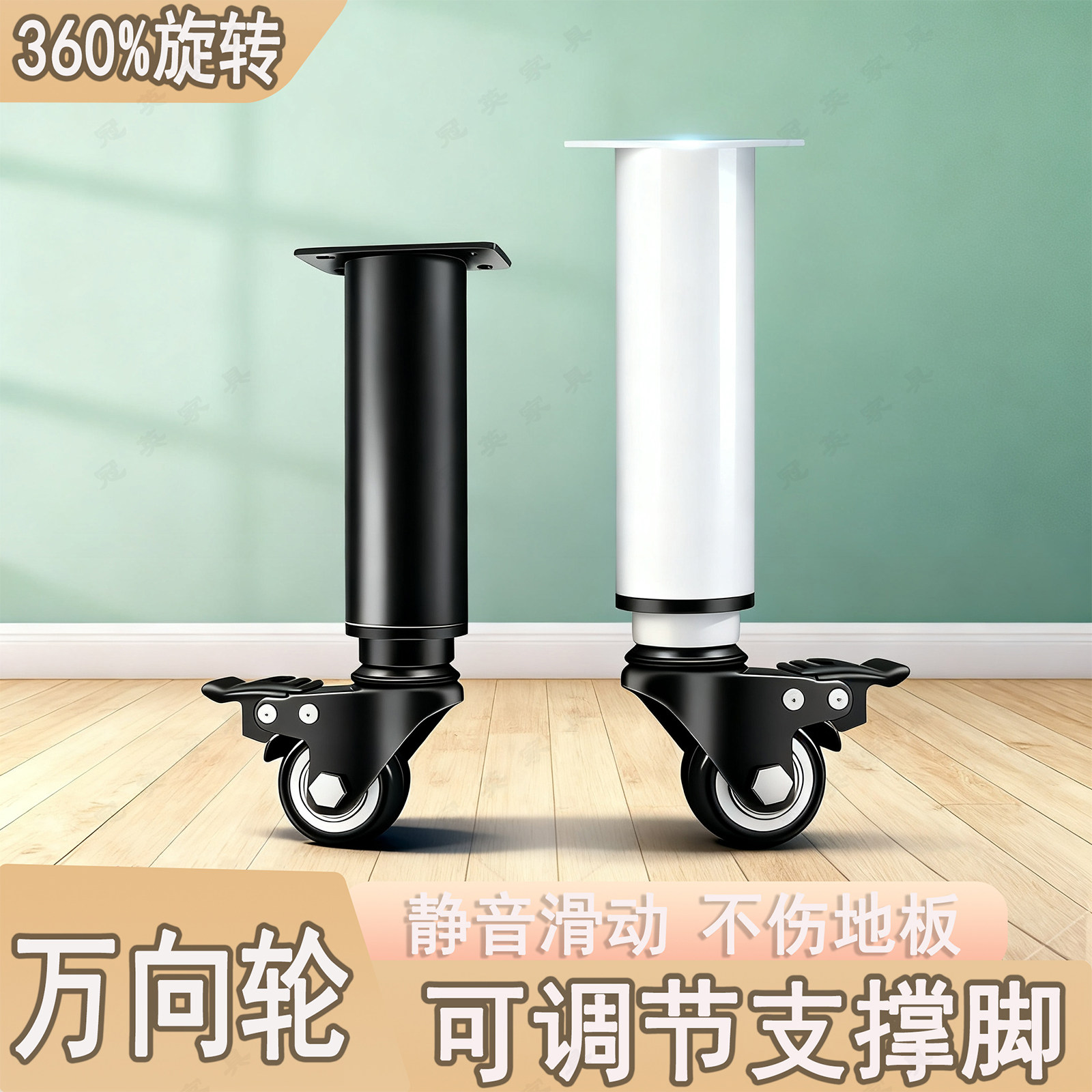 可移动带轮子桌子腿支撑脚沙发脚支撑腿家具脚垫电视柜脚茶几腿柱,基础建材,家具底座/移动底座,淘宝优惠券,粉丝福利购,淘宝优惠卷