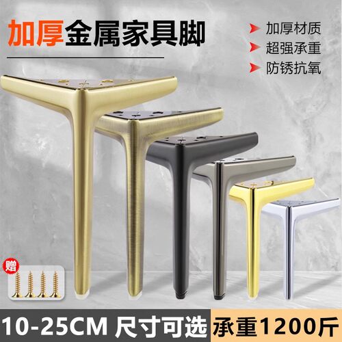 家具支撑脚金属半圆坚固耐用