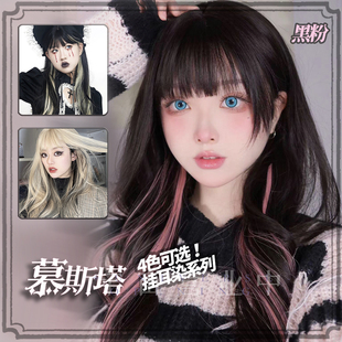 「慕斯塔」黑粉挂耳染齐刘海lolita高温丝蕾系女长微卷自然假发