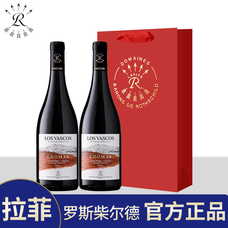 拉菲罗斯柴尔德巴斯克珍藏品丽珠干红葡萄酒红酒原瓶进口双支礼袋