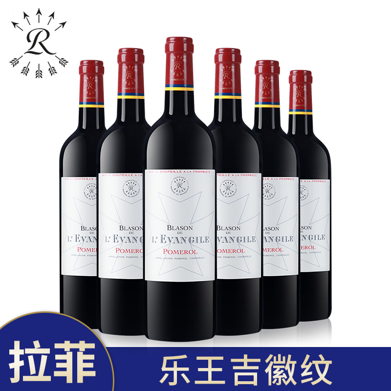 拉菲法国原瓶进口红酒干红葡萄酒乐王吉徽纹梅洛品丽珠整箱