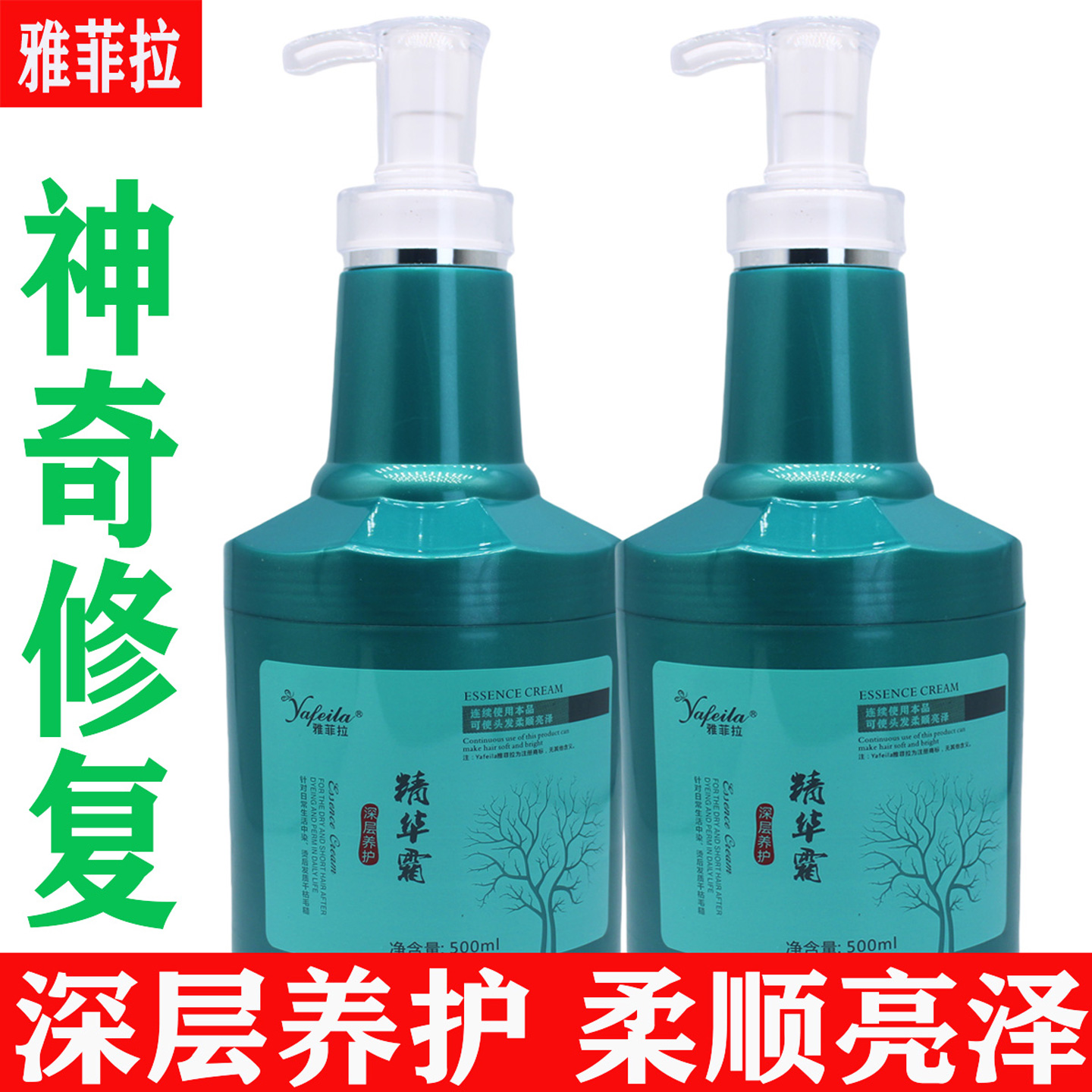 雅菲拉回生素精华霜洗