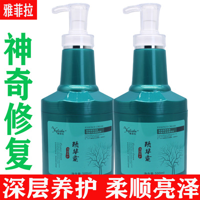 雅菲拉回生素精华霜洗