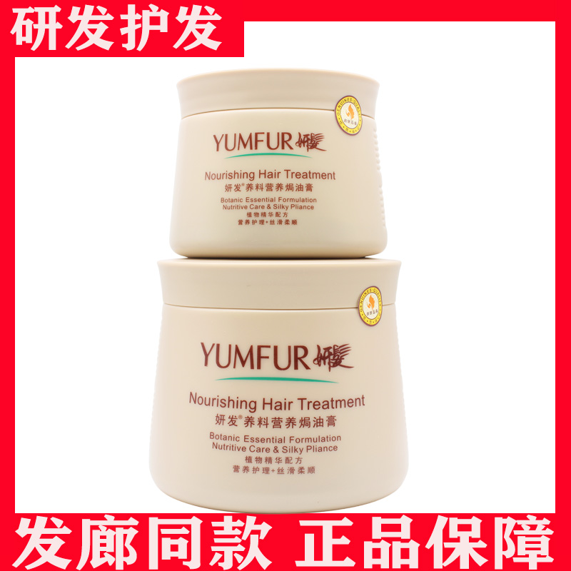 尚妍发妍髪研发头发肥料焗油发膜倒膜焗油膏护发素1000ml包邮正品