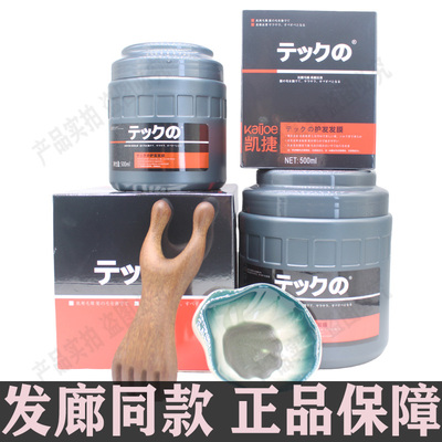 凯捷美琪发源素柔顺发膜