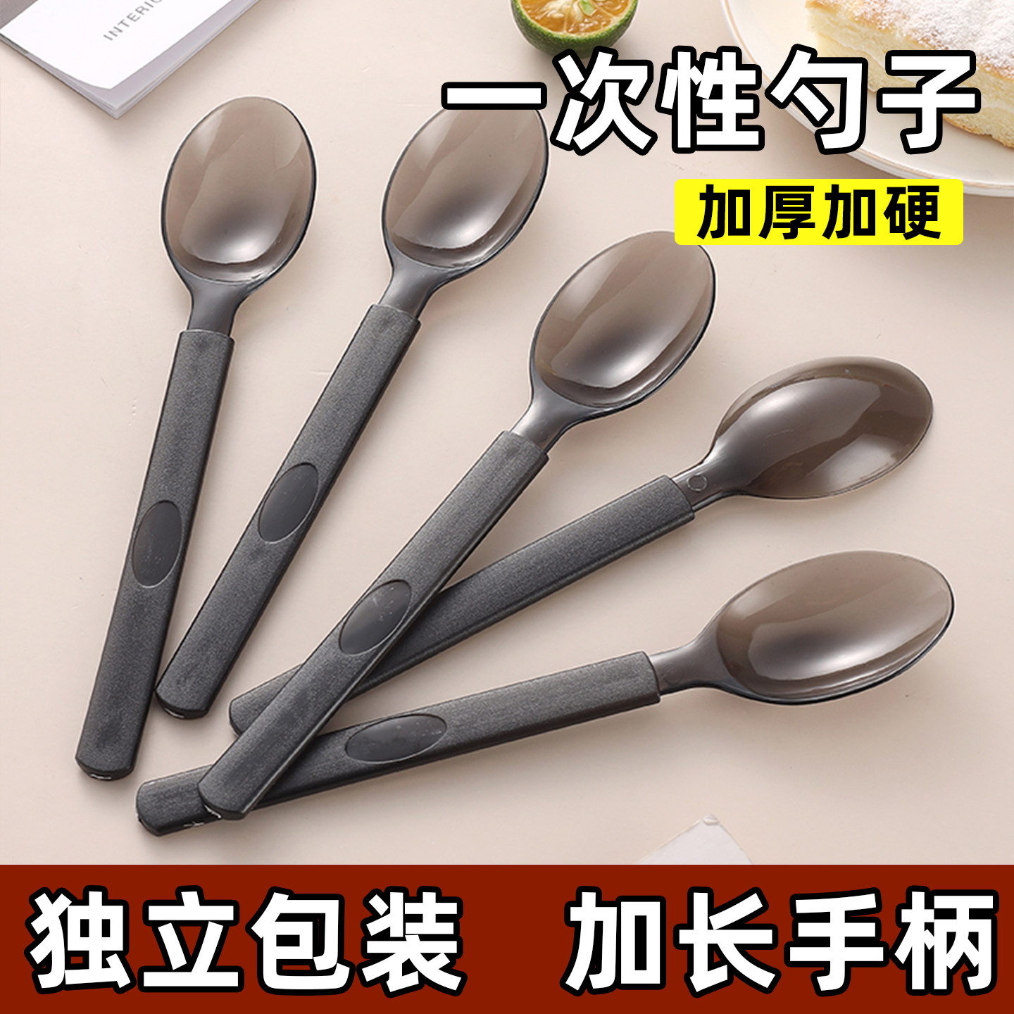 一次性勺子单独包装长柄加厚食品级叉子家用水果蛋糕甜品户外餐具
