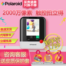 Polaroid 拍立得相机一次成像无墨打印机触摸屏礼物 宝丽来POP数码