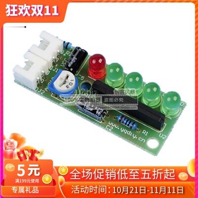 KA2284 音频指示模块 LED指示灯 电平指示器 显示 DIY套件 散件