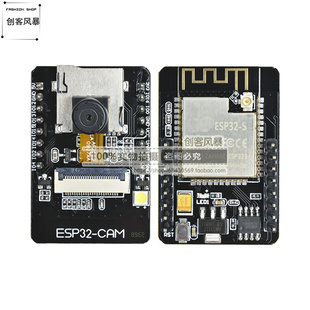 带OV2640摄像头 蓝牙模块ESP32串口转 ESP32 CAM开发板测试板WiFi