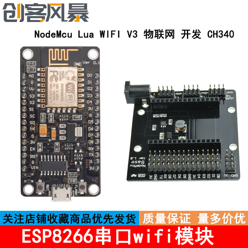 ESP8266串口wifi模块 NodeMcu Lua WIFI V3 物联网 开发 CH340