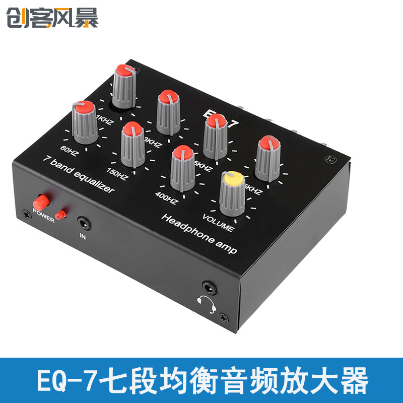 EQ7发烧级七段均衡音频放大器高中低音调节前置音频放大器DC5-12V