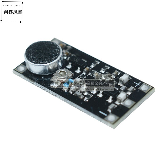 微型调频无线话筒FM发射模块调频发射器FM无线广播无线话筒电路板