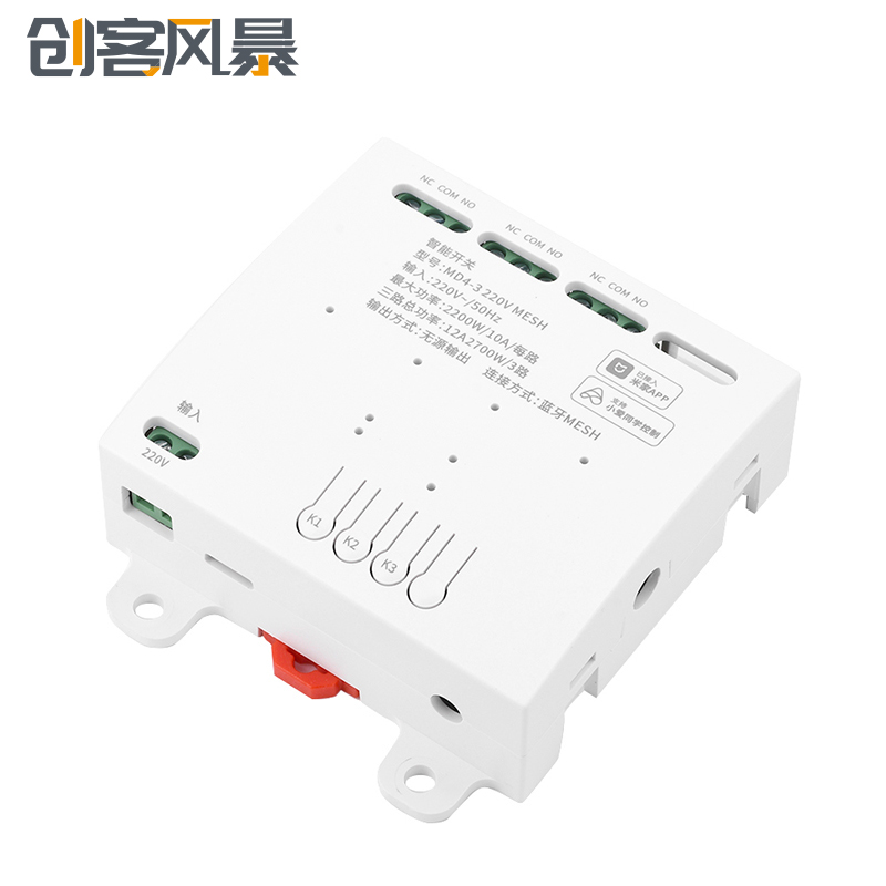 已接入米家APP智能开关继电器模块蓝牙Mesh1234路远程开关控制