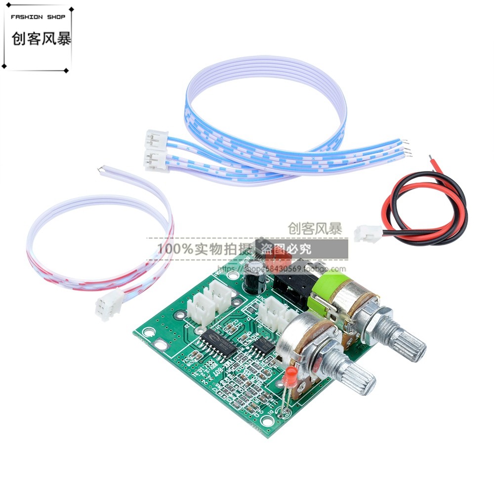 20W 5V 2.1双通道 3D环绕 数字立体声D类放大器AMP板 音频功放板