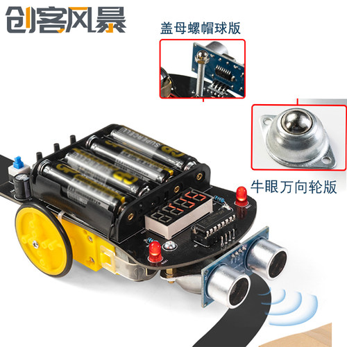 51单晶片智能小车超音波避障小车电动测距机器人程式设计 DIY小车