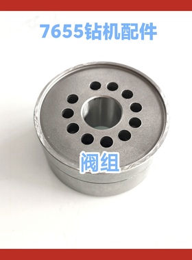 7655凿岩机阀组钻机配件7655活塞转动套铜螺母型号齐全