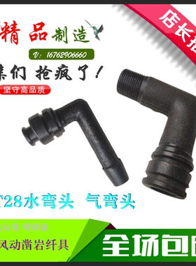 YT28凿岩机配件水弯头气弯头卡环 天水开山风枪钻机通用 型号齐全