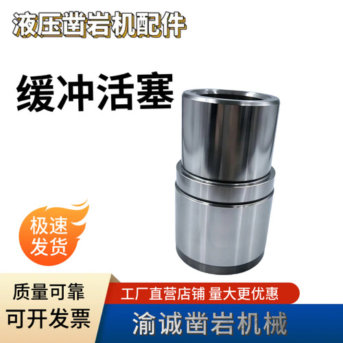 液压凿岩机配件22U缓冲活塞3201 1954 04凿岩台车配件