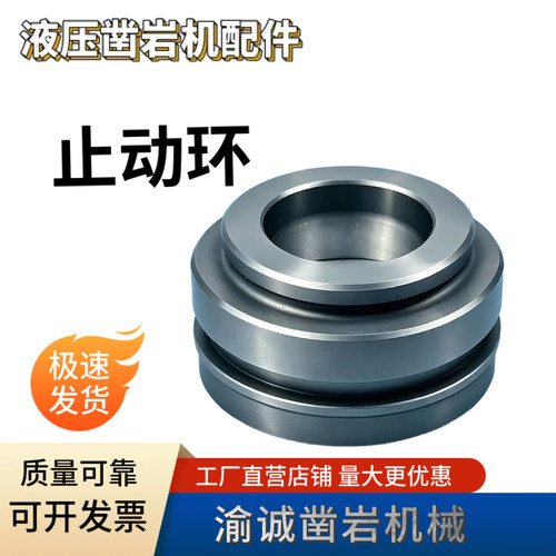 液压凿岩机止动环1838凿岩台车18U T45凿岩机各种型号齐全