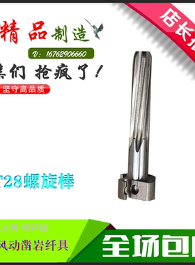 YT28钻机配件螺旋棒天水耿力开山凿岩机备件通用高品质型号齐全