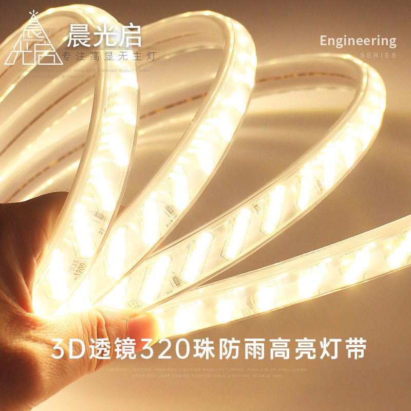 高压220v灯带led灯客厅吊顶光源暖白光户外防水柔性贴片线型灯条