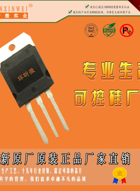 全新BTA80-1600BW可控硅BTA80 1600BW双向可控硅BTA800晶闸管