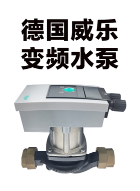 自适应变频水泵，德国威乐，屏蔽式循环泵，YONOS PARA HF