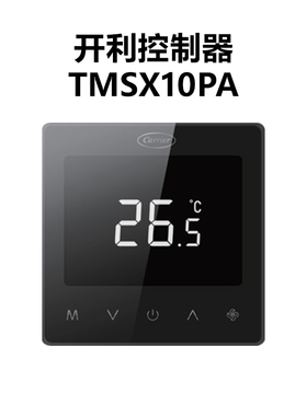 开利TMSX10PA直流和交流温控器空调超薄设计9mm