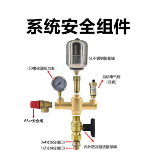 缓冲水箱安全组件 温度压力表 带膨胀罐