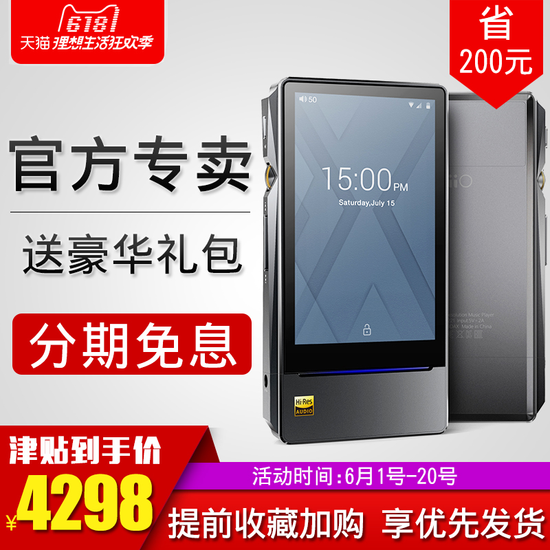 代2播放器HIFI蓝牙发烧mp3安卓无损音乐MARKII二代X7飞傲FiiO