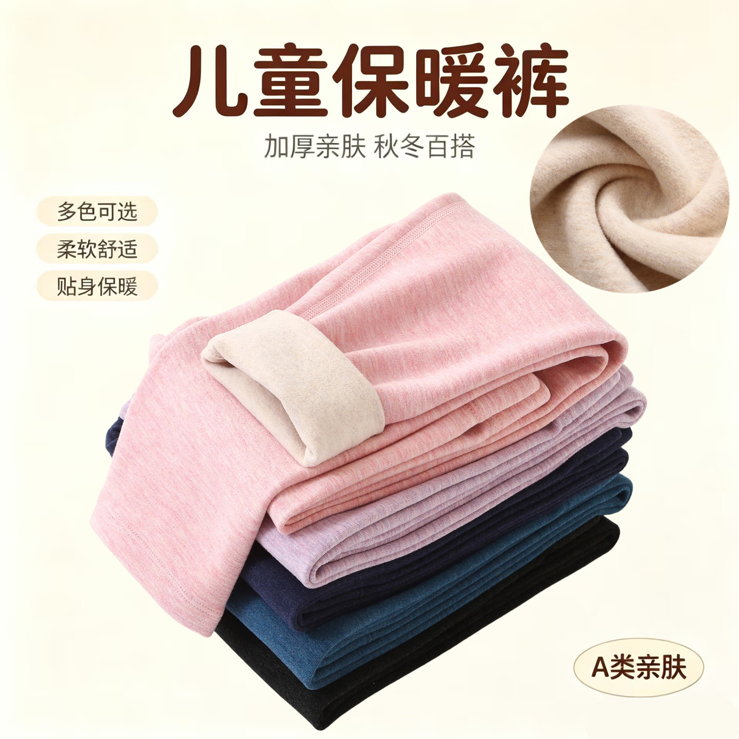 男女童秋冬加绒加厚保暖裤高腰