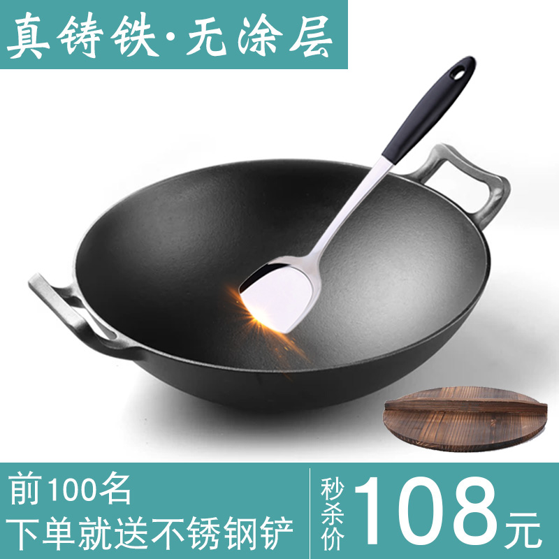 铸铁通用不粘加厚锅底