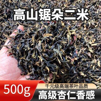 乌岽锯朵仔二米杏仁香凤凰单枞茶高山单丛茶潮汕茶叶口粮茶500g