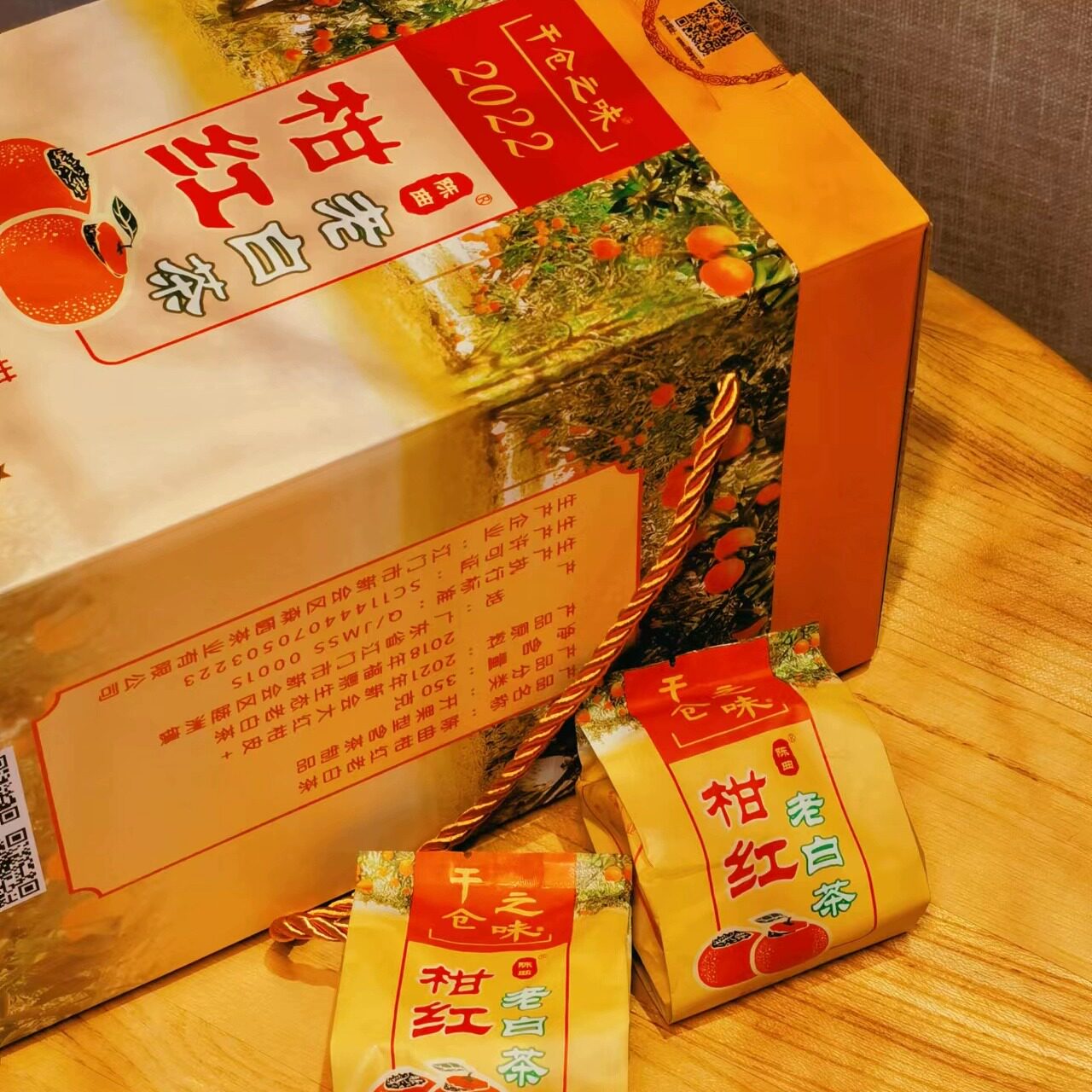 陈国义干仓之味 2022年柑红老白茶 350g/罐 2018年白茶+2022陈皮