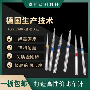 牙科高速手机车针金刚砂磨头口腔备牙球钻裂钻磨牙工具双层砂耐磨