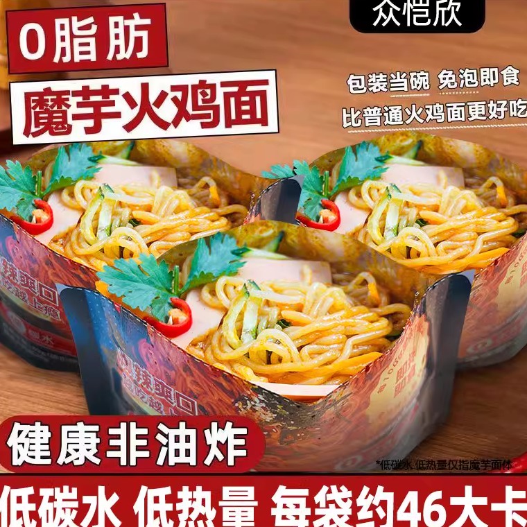 众恺欣魔芋火鸡面爆辣香辣夜宵