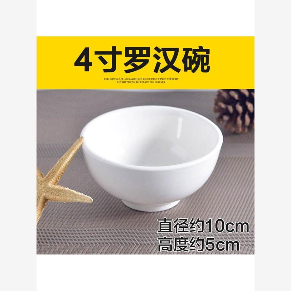 4寸小碗饭店用纯白陶瓷米