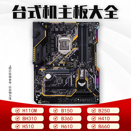 技嘉台式机H110M/B150/B250 BH310/B360/H410/H510/H610/B660主板