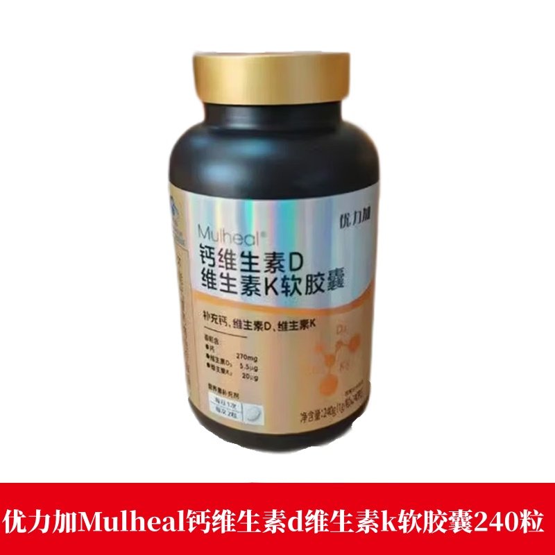 优力加Mulheal钙维生素d维生素k软胶囊240粒正品dy1,保健食品/膳食营养补充食品,维生素/复合维生素,淘宝优惠券,粉丝福利购,淘宝优惠卷
