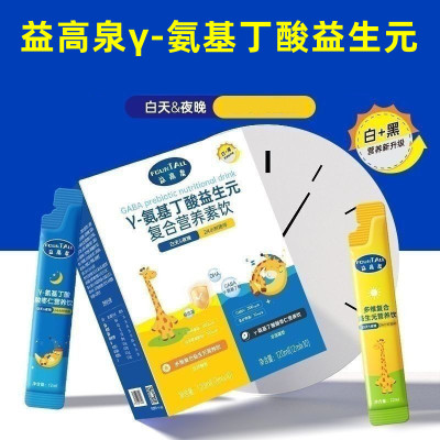 益高泉γ-氨基丁酸益生元复