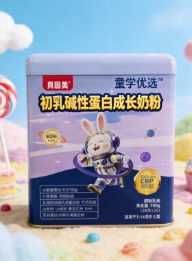 贝因美童学优选初乳碱性蛋白成长奶粉调制乳粉贝因美正品dy7