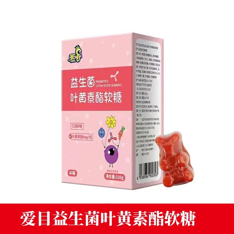 爱目益生菌叶黄素酯软糖60粒走dy1