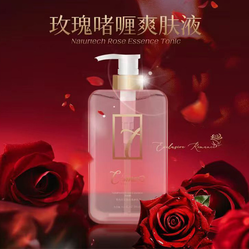 希玛仕铂金版玫瑰啫喱爽肤液200ml正品dy4图片