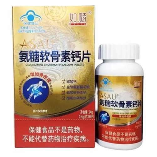 如麟ASAU氨糖软骨素钙片