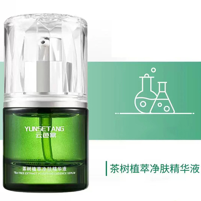 云色棠茶树植萃净肤精华液30ml/瓶线下同款正品dy4